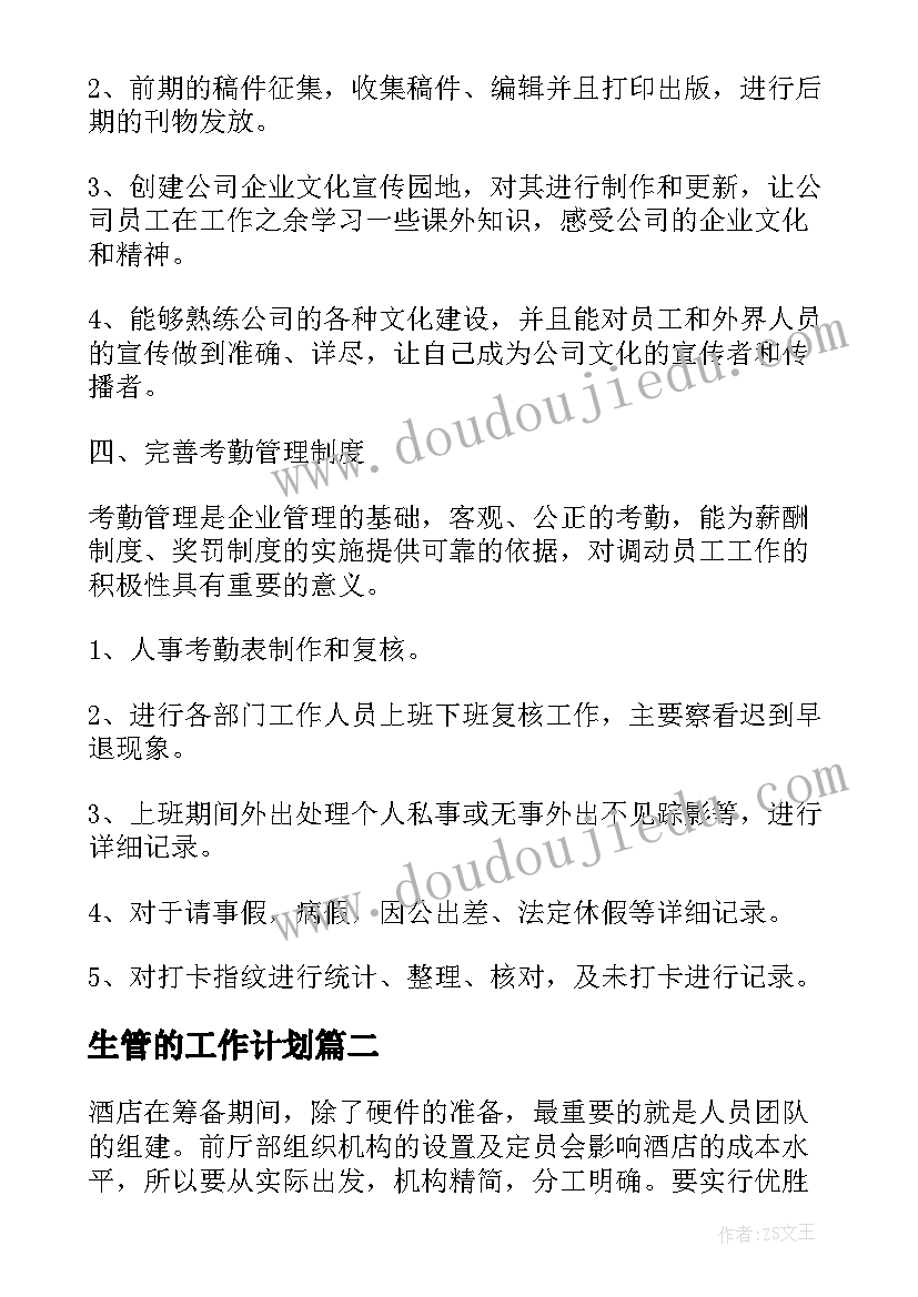 小学美术深浅变化教学反思(通用8篇)