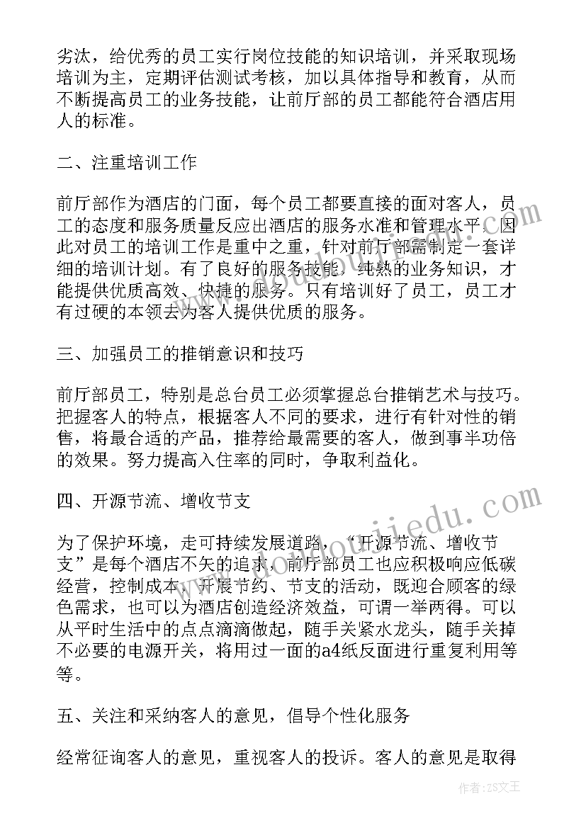 小学美术深浅变化教学反思(通用8篇)