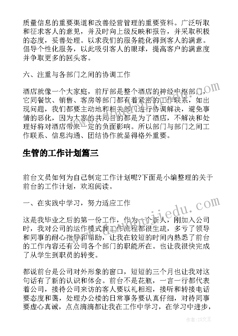 小学美术深浅变化教学反思(通用8篇)