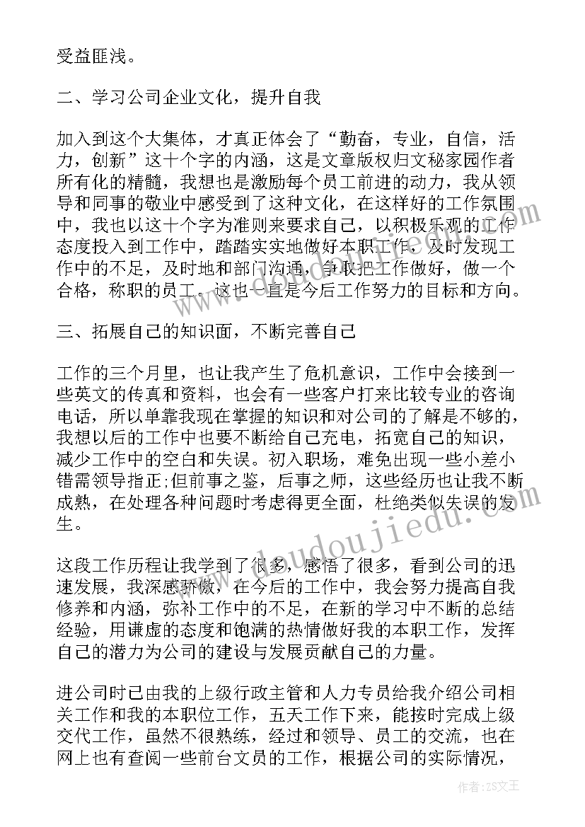 小学美术深浅变化教学反思(通用8篇)