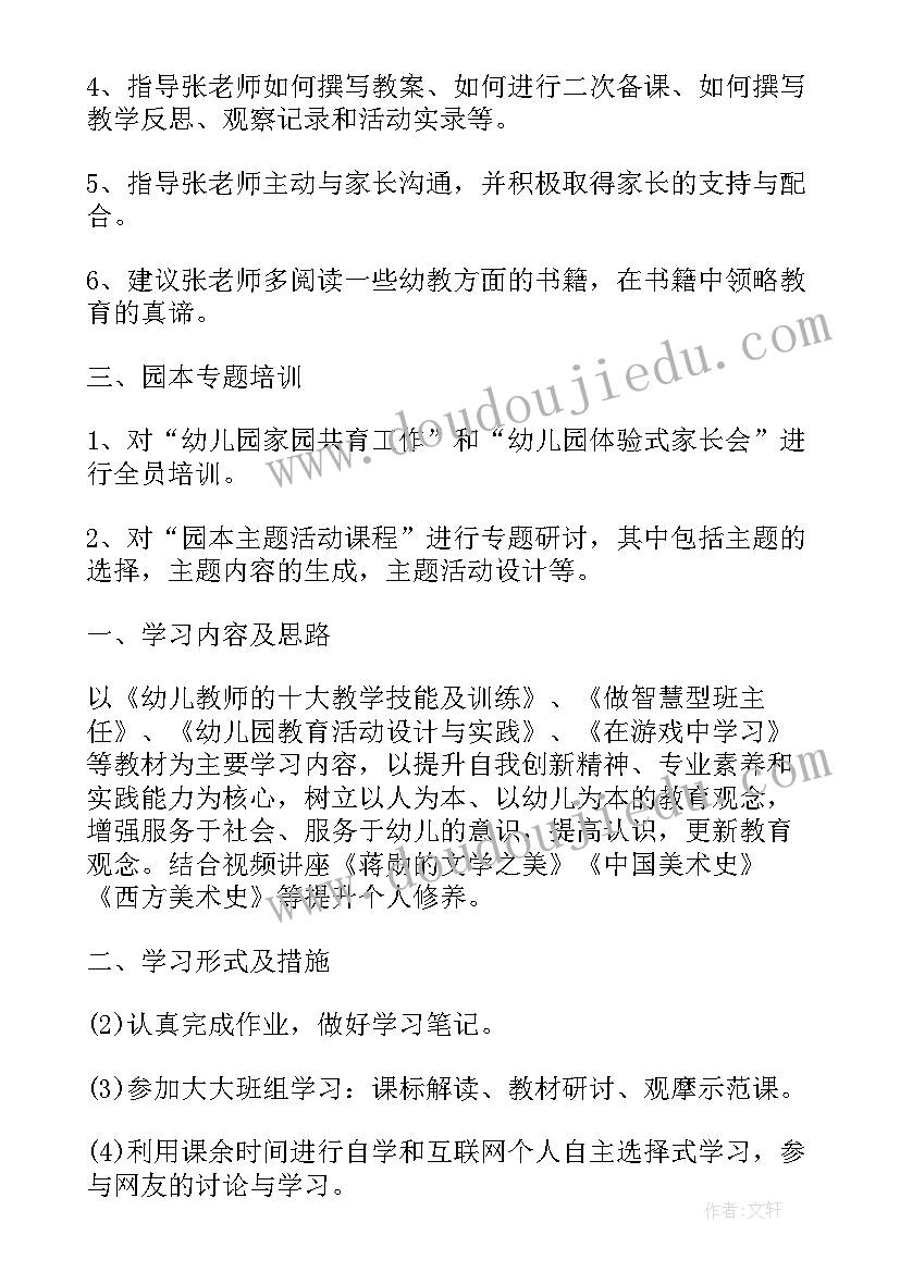 最新大学体育学期教学计划 小学体育老师学期教学计划(精选5篇)