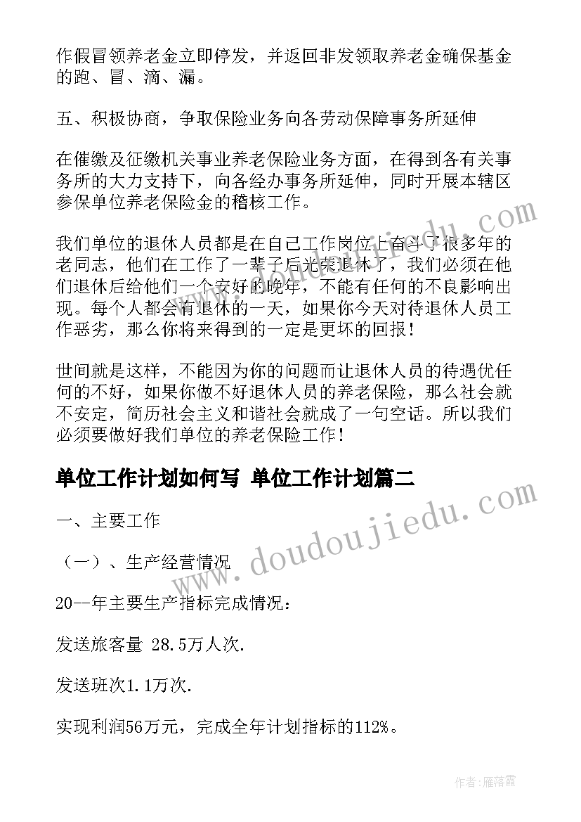 2023年幼儿园迎新年活动设计 幼儿园迎新年活动方案(通用8篇)