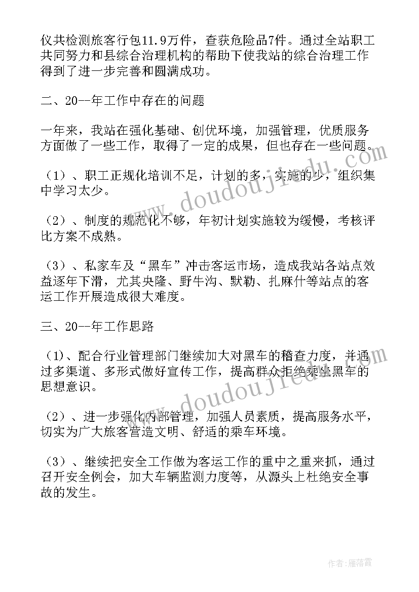 2023年幼儿园迎新年活动设计 幼儿园迎新年活动方案(通用8篇)