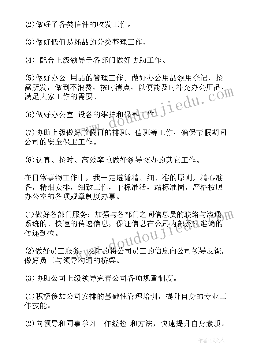 最新前台岗位月度工作计划表 前台月度工作计划(优秀5篇)