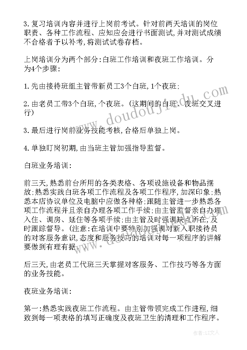 最新前台岗位月度工作计划表 前台月度工作计划(优秀5篇)