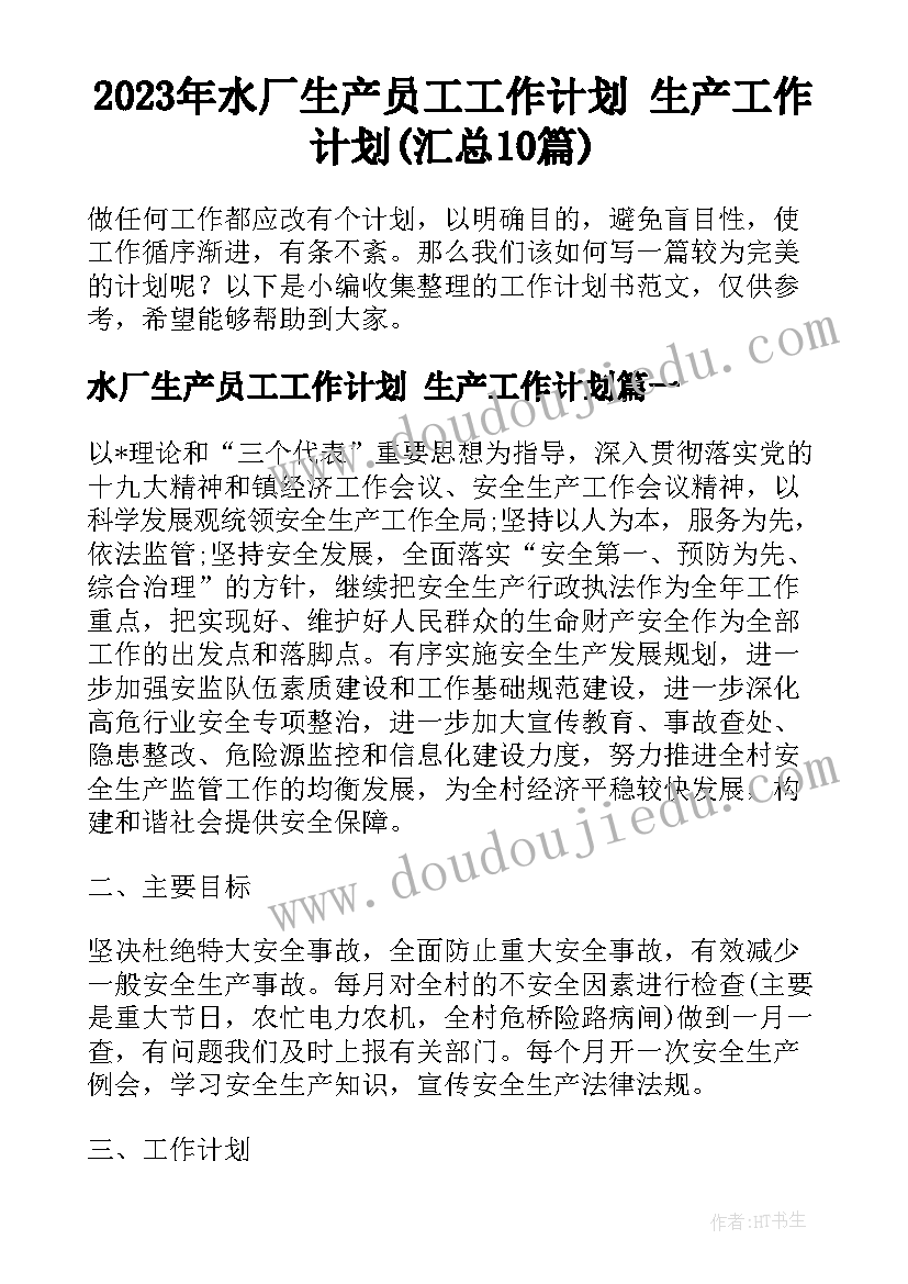 2023年燃烧教学设计(模板10篇)