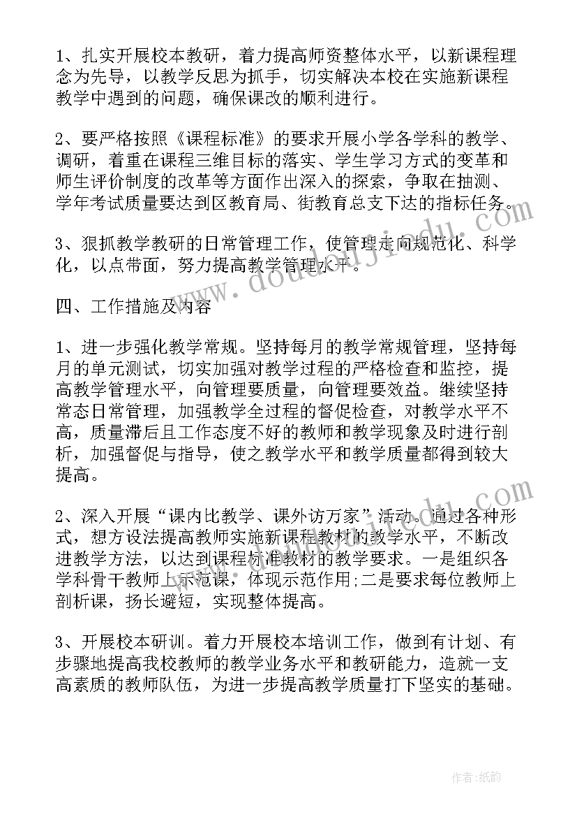 2023年学校之间交流活动方案 交流教师工作计划(模板10篇)