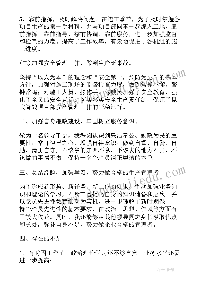 2023年地铁通信工作计划 地铁工作计划制定(通用6篇)