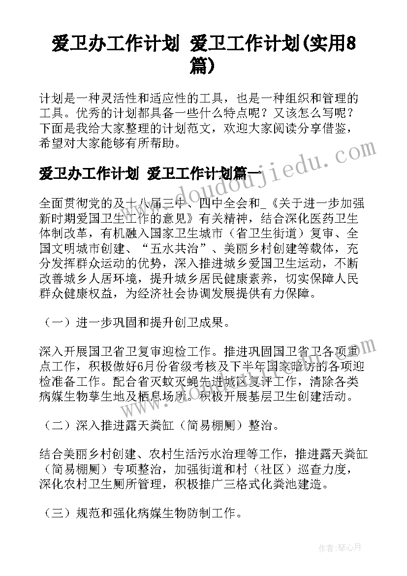 2023年房地产业发展趋势论文 中外教育发展论文(汇总5篇)