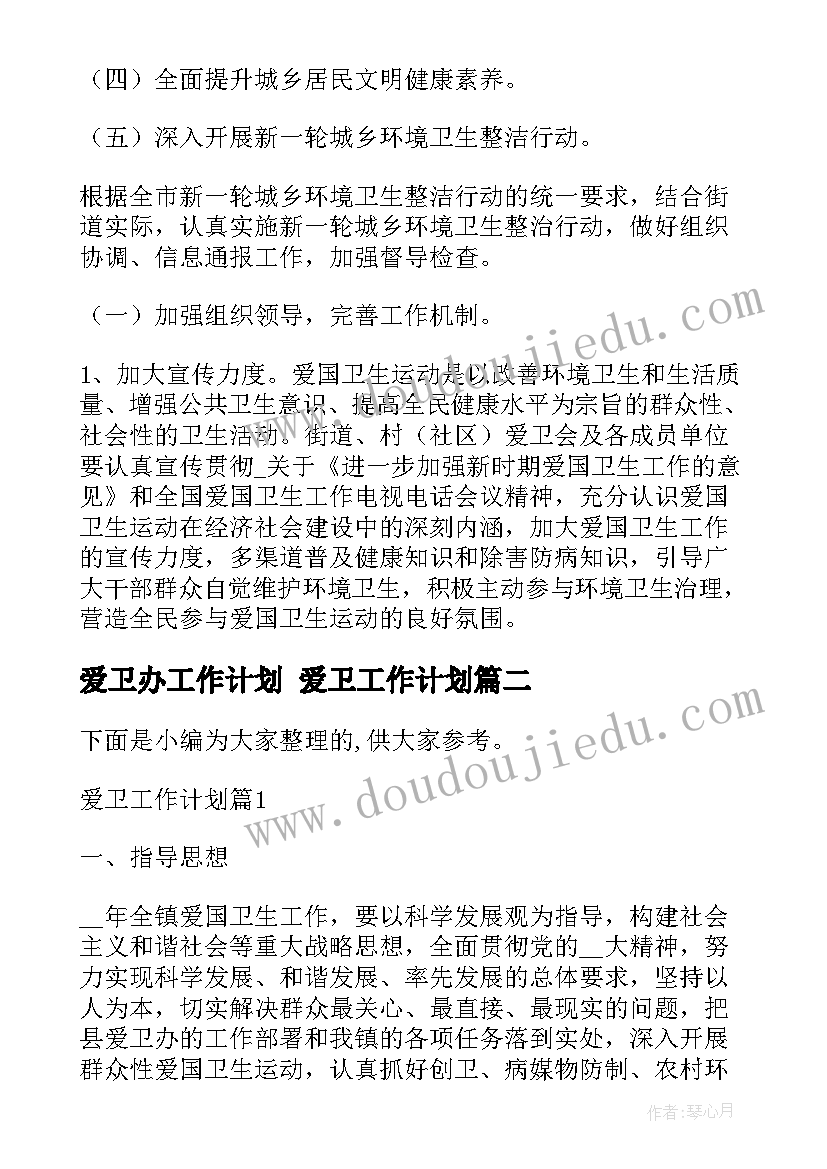 2023年房地产业发展趋势论文 中外教育发展论文(汇总5篇)