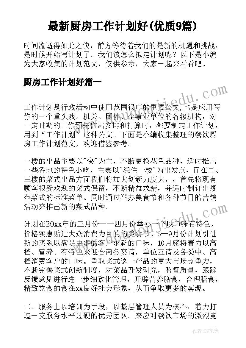 母亲节中班教案反思与评价(通用5篇)