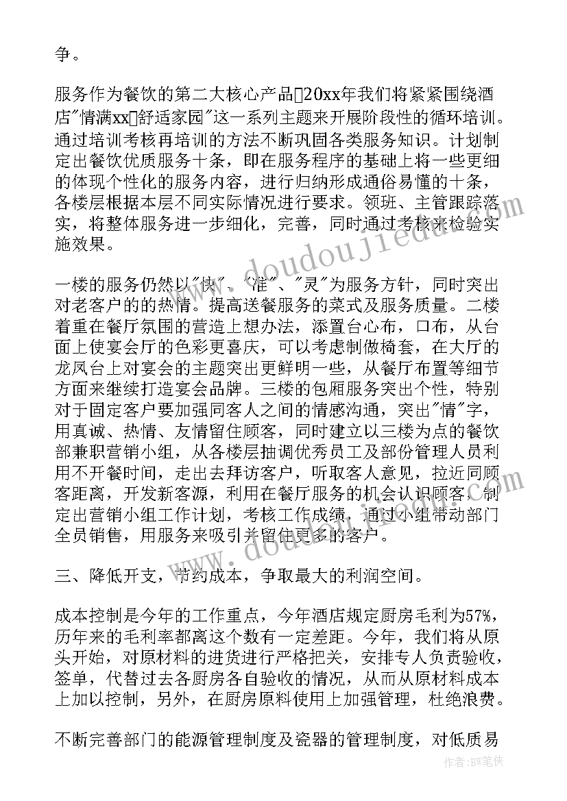 母亲节中班教案反思与评价(通用5篇)