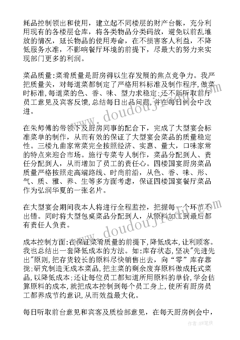 母亲节中班教案反思与评价(通用5篇)