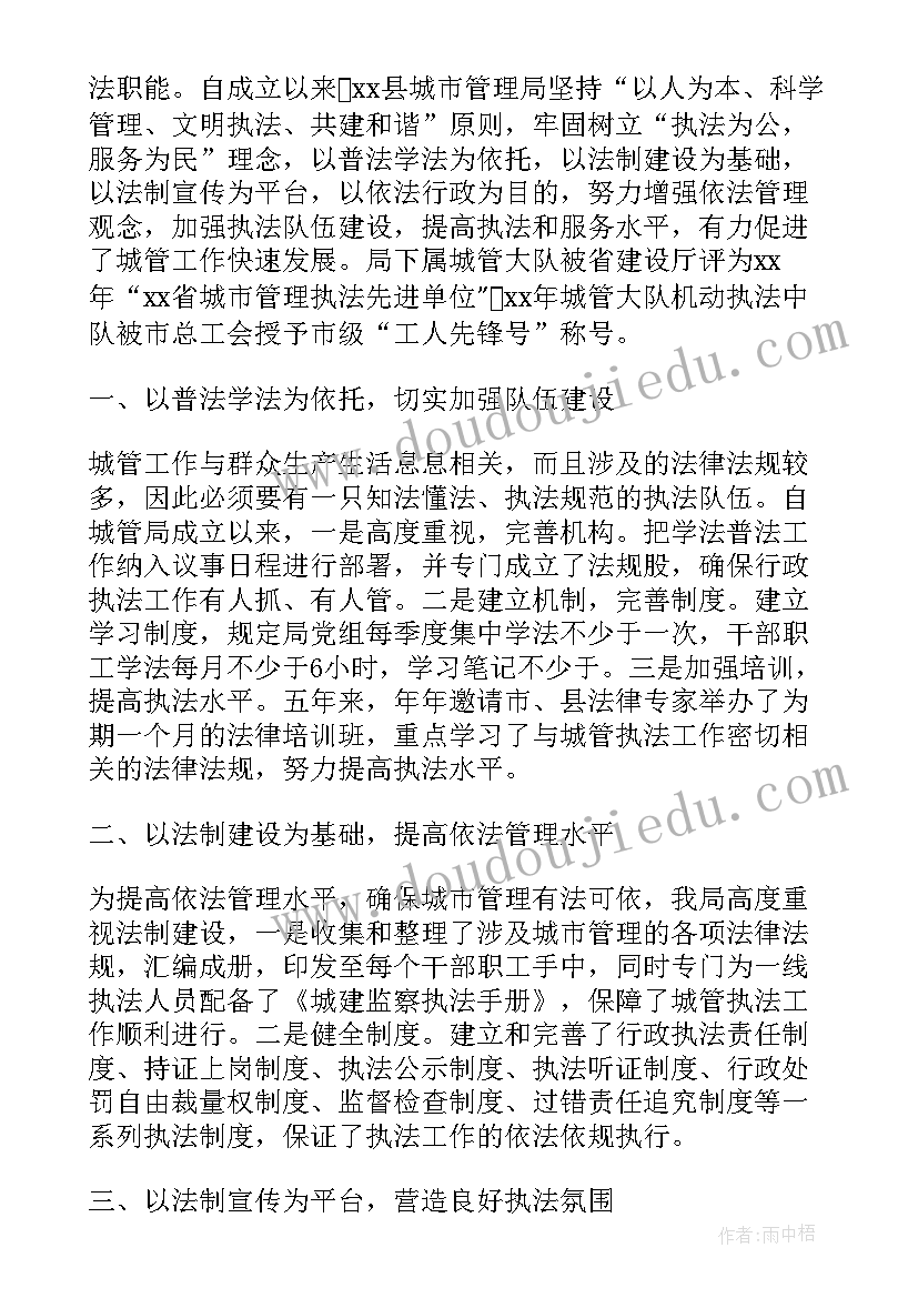 荣誉争创工作汇报(大全5篇)