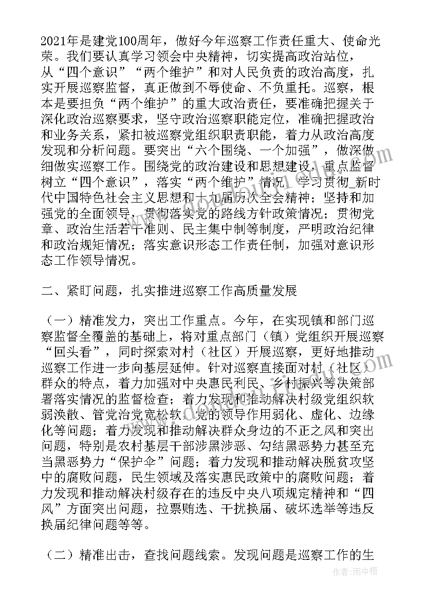 2023年早教机构元旦活动 早教中心父亲节活动方案(优质5篇)