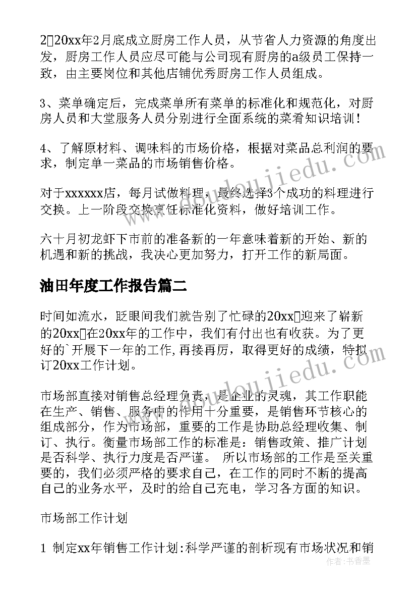 最新党组织请示报告(精选5篇)