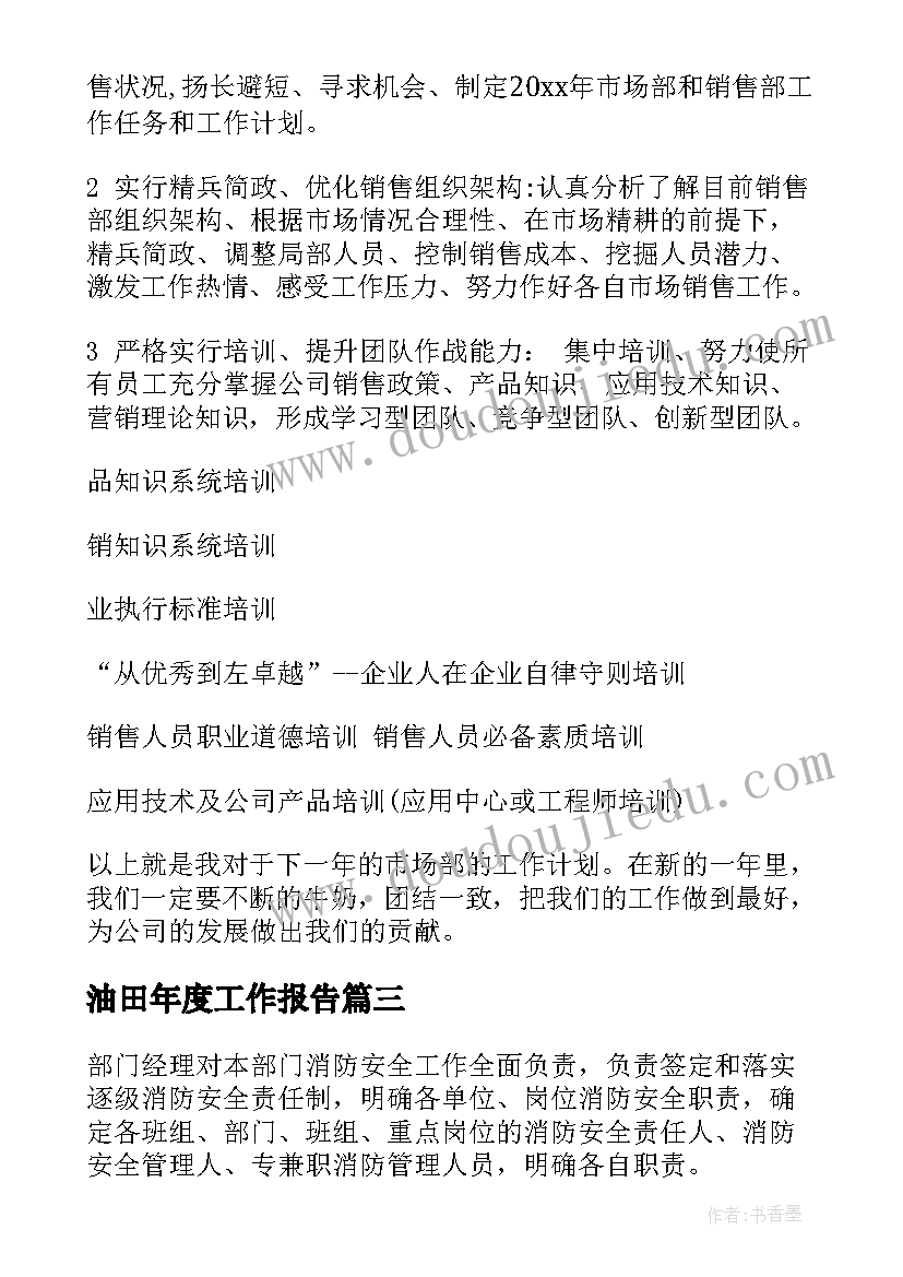 最新党组织请示报告(精选5篇)