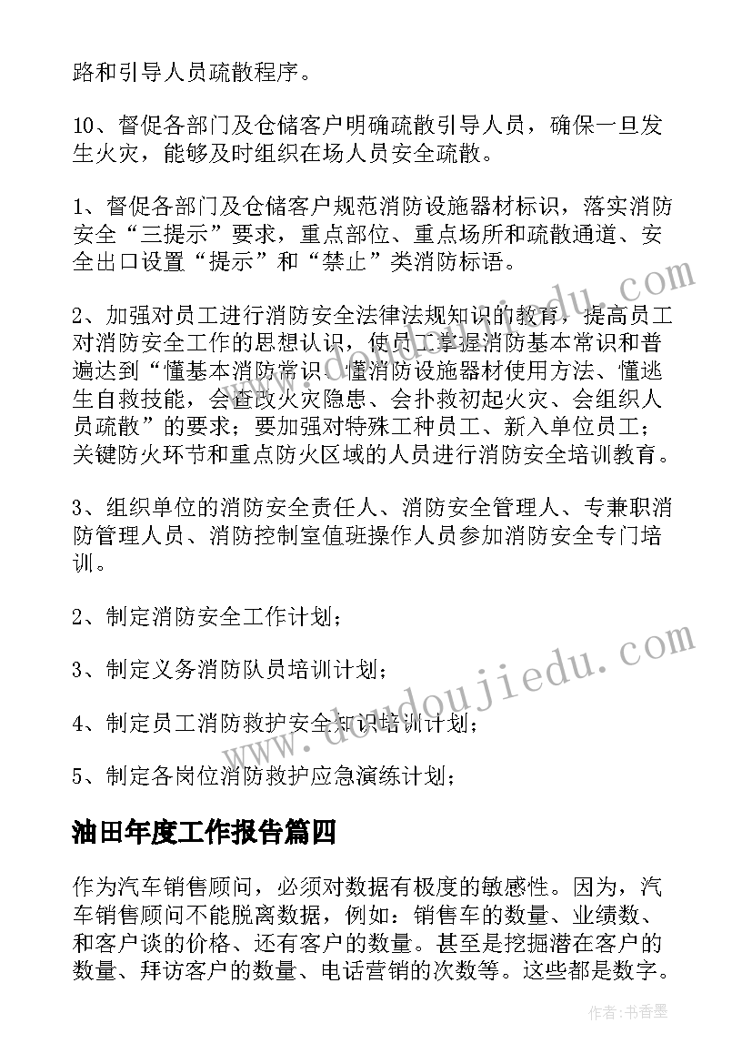 最新党组织请示报告(精选5篇)