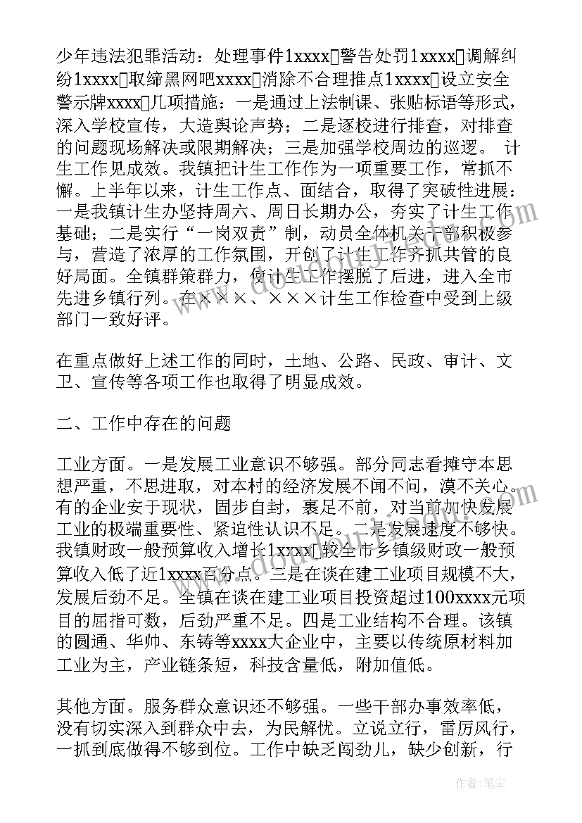 月份乡镇工作计划(模板6篇)