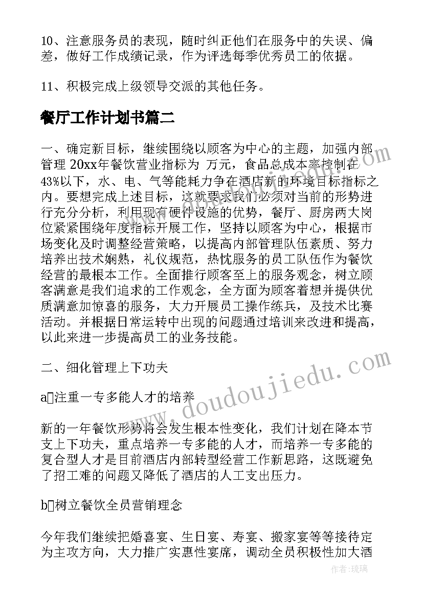 最新幼儿园中班开学第一课活动 幼儿园中班开学第一课安全教案(汇总5篇)