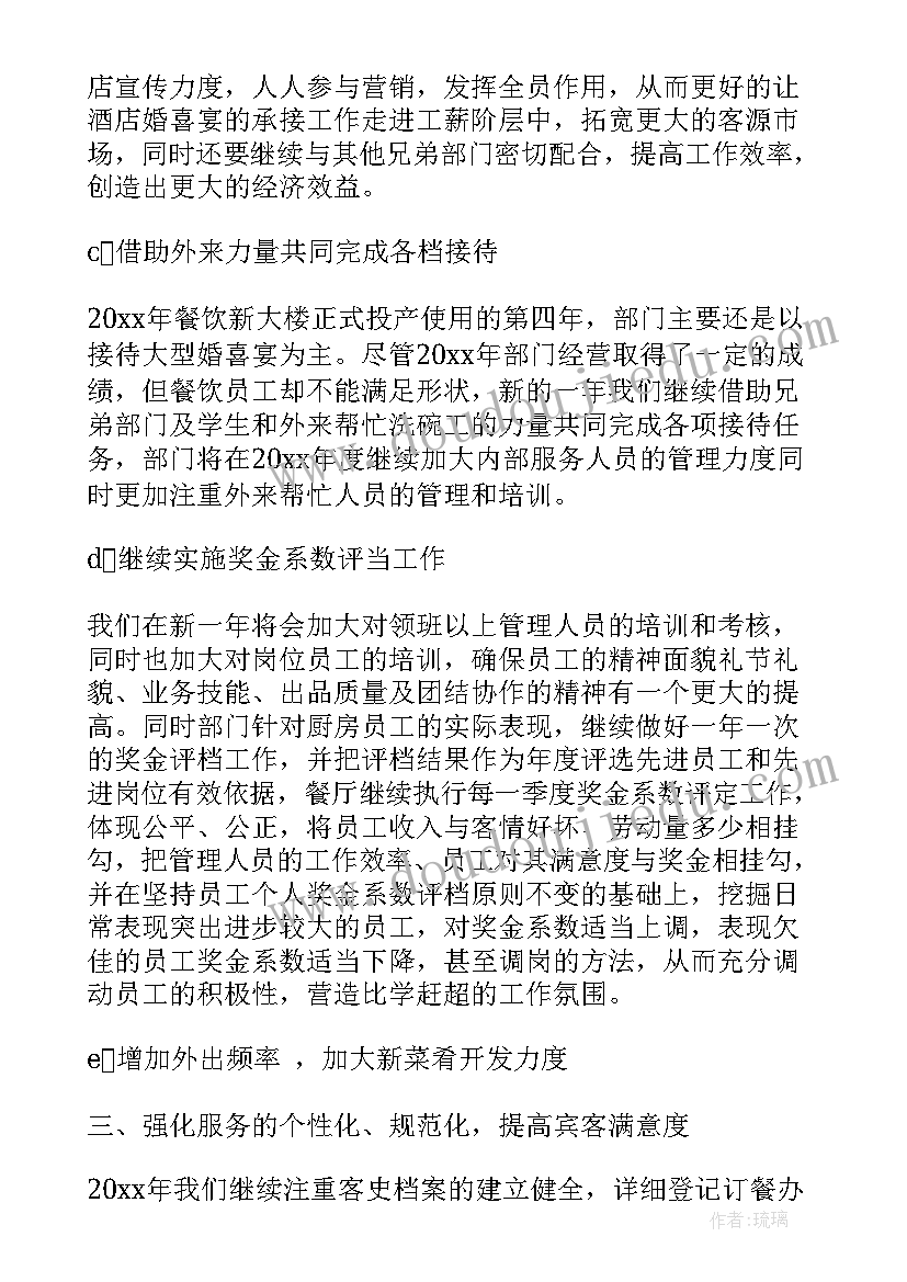 最新幼儿园中班开学第一课活动 幼儿园中班开学第一课安全教案(汇总5篇)