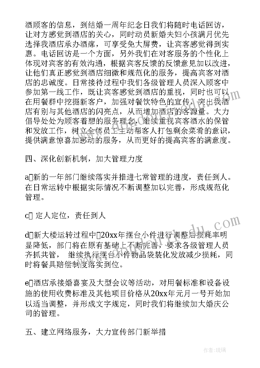 最新幼儿园中班开学第一课活动 幼儿园中班开学第一课安全教案(汇总5篇)