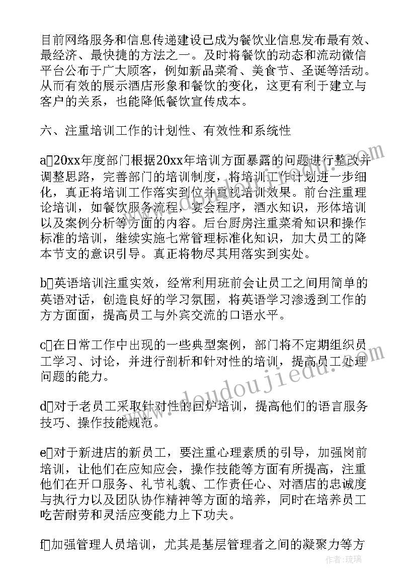 最新幼儿园中班开学第一课活动 幼儿园中班开学第一课安全教案(汇总5篇)