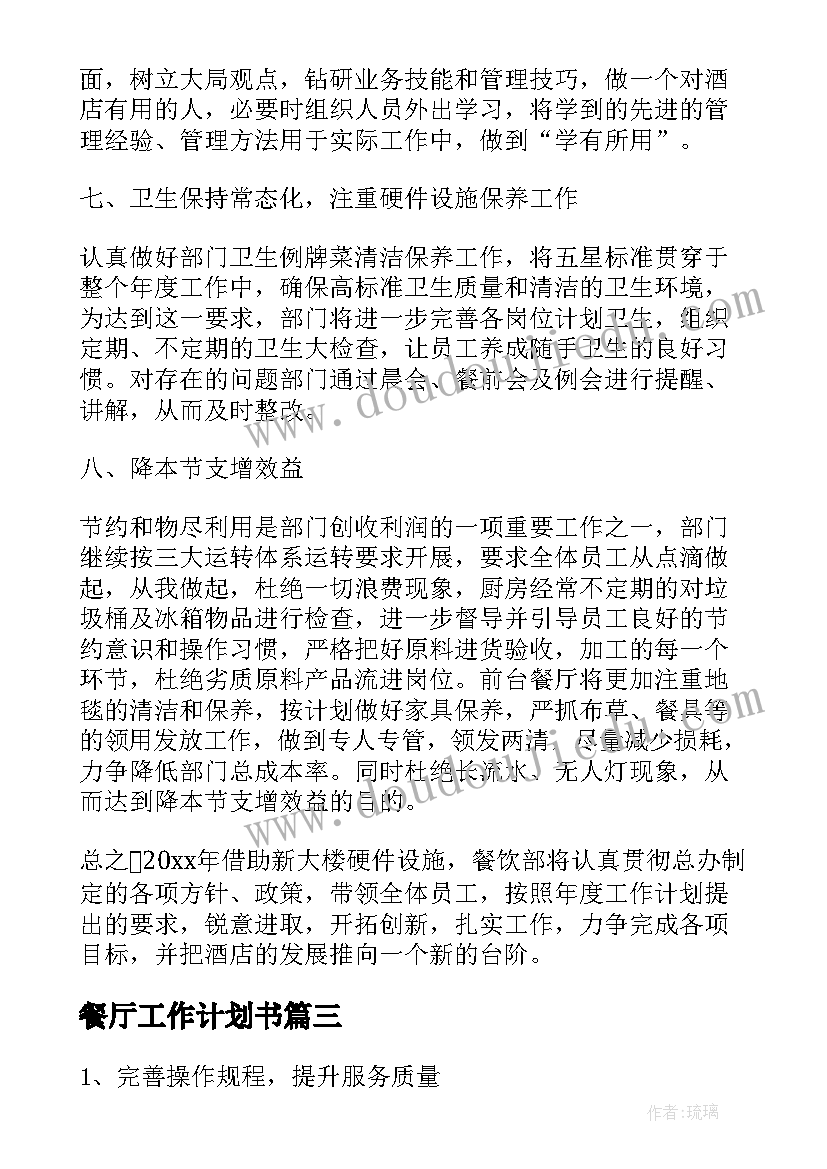 最新幼儿园中班开学第一课活动 幼儿园中班开学第一课安全教案(汇总5篇)