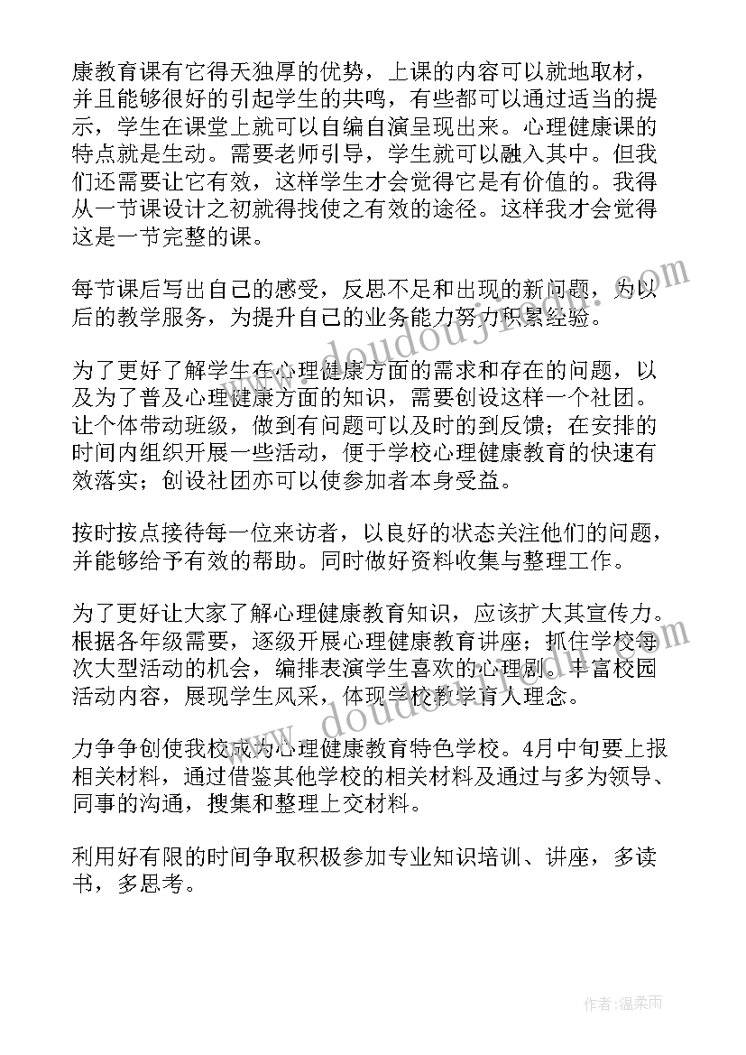 最新挫折教育方案设计(通用10篇)