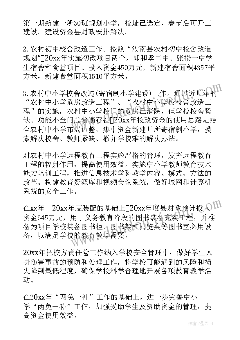 最新挫折教育方案设计(通用10篇)