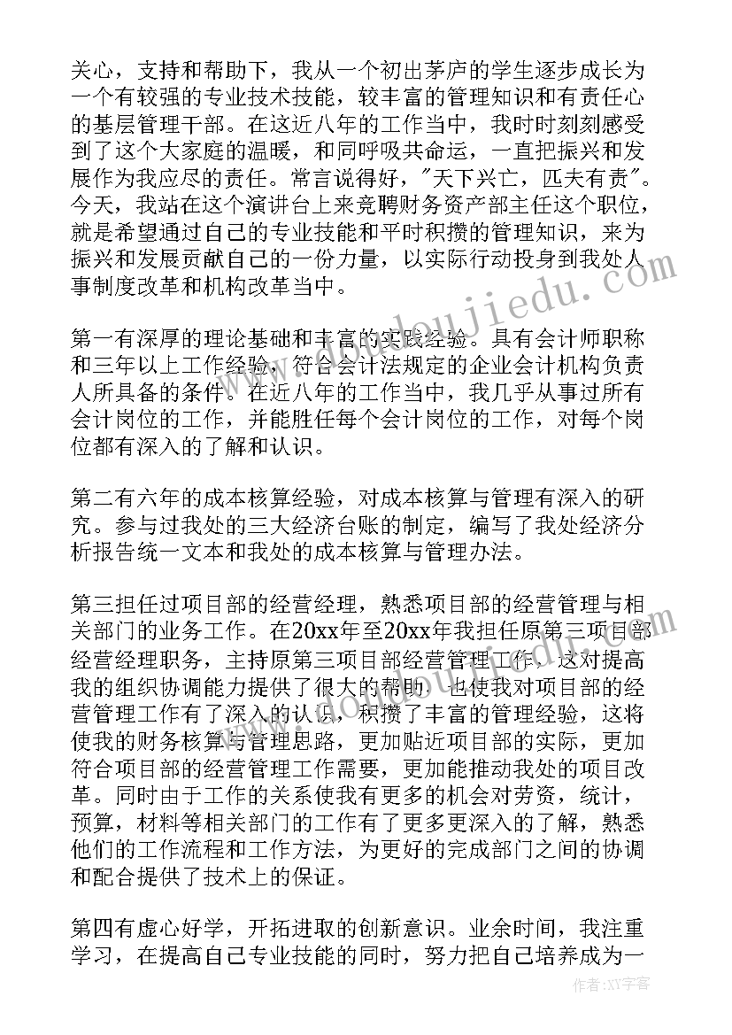 最新岗位竞聘工作计划书 个人工作计划(模板8篇)