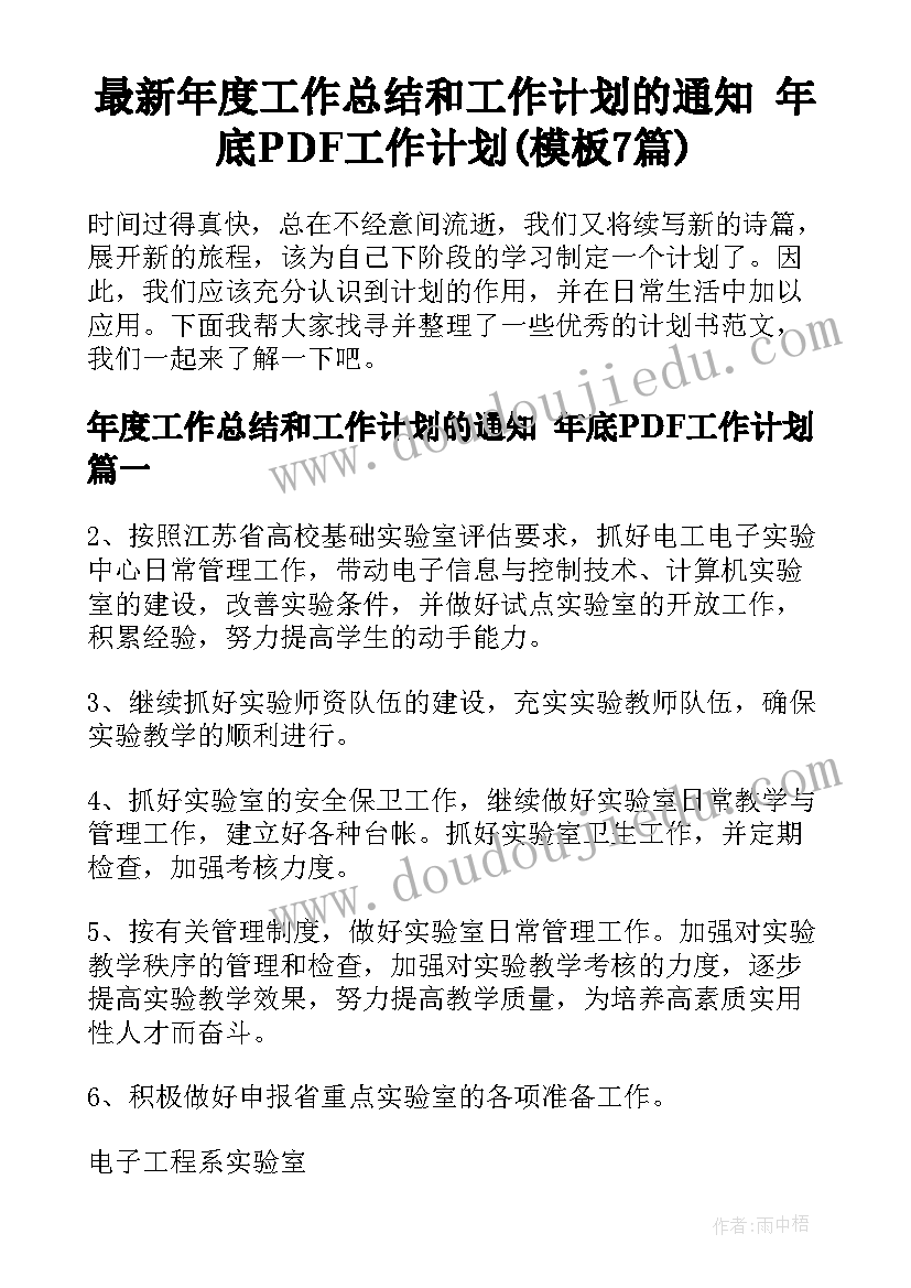 语文教研组年终总结美篇(优质8篇)