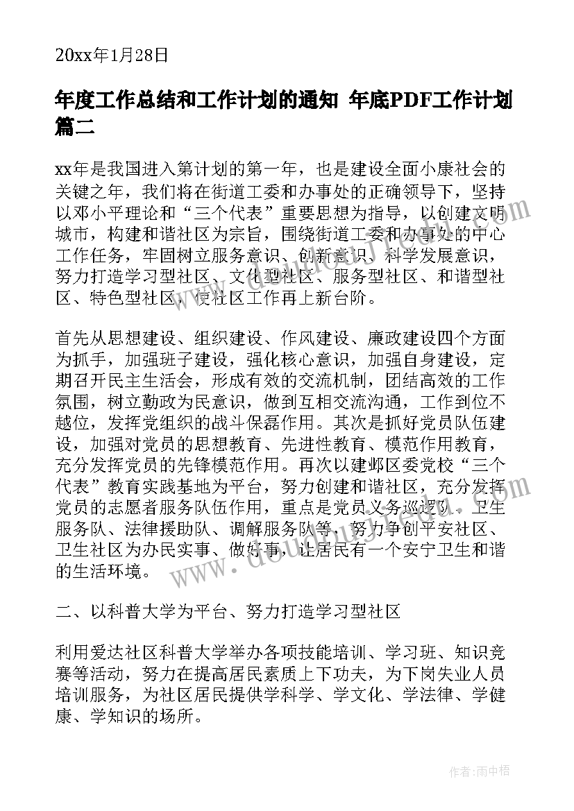 语文教研组年终总结美篇(优质8篇)