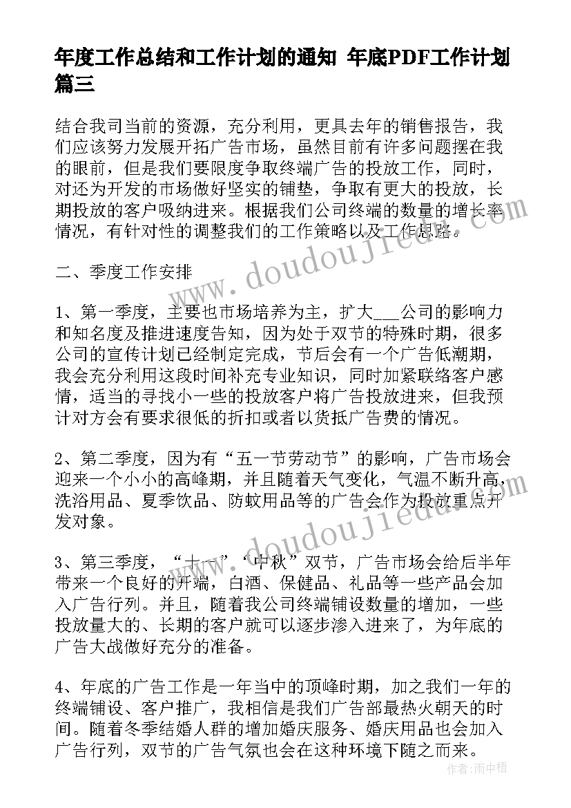 语文教研组年终总结美篇(优质8篇)