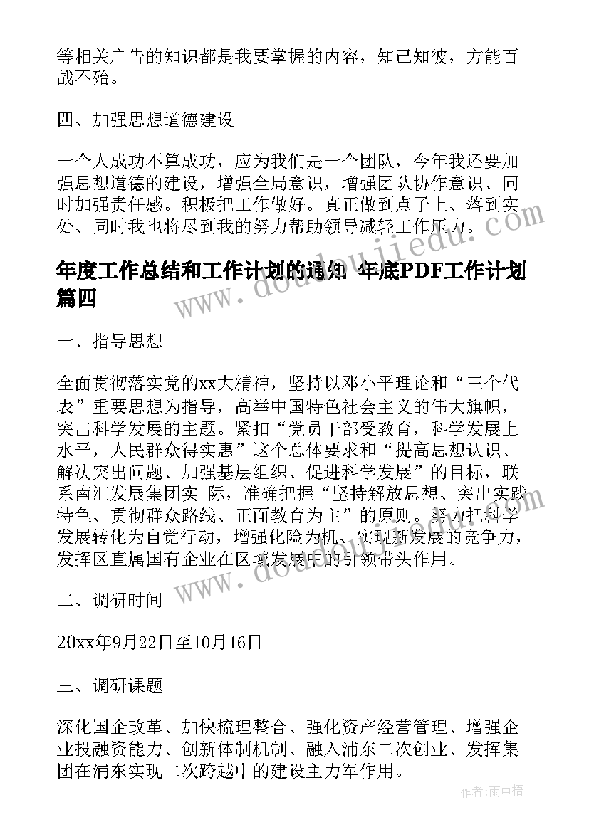 语文教研组年终总结美篇(优质8篇)