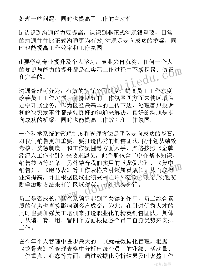 友好型社区工作计划(优秀6篇)