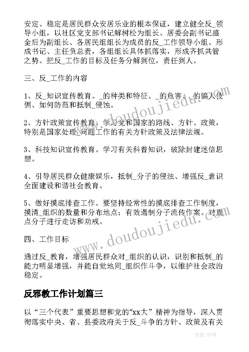 2023年水库自查报告及整改措施 自查自纠报告及整改措施(实用10篇)