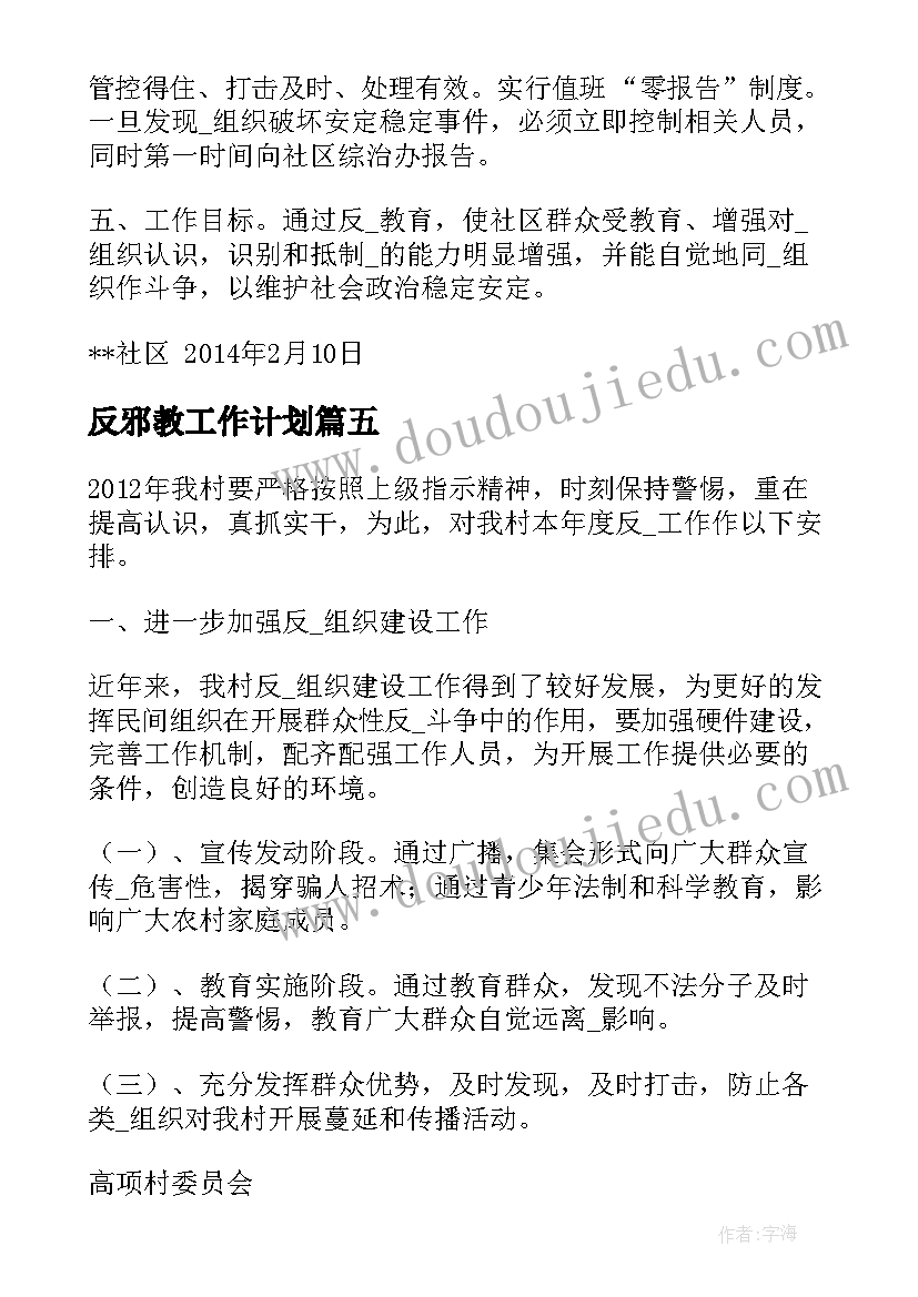 2023年水库自查报告及整改措施 自查自纠报告及整改措施(实用10篇)