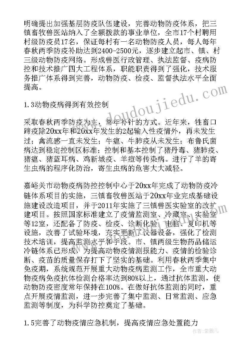 最新秩序部工作计划表(实用8篇)