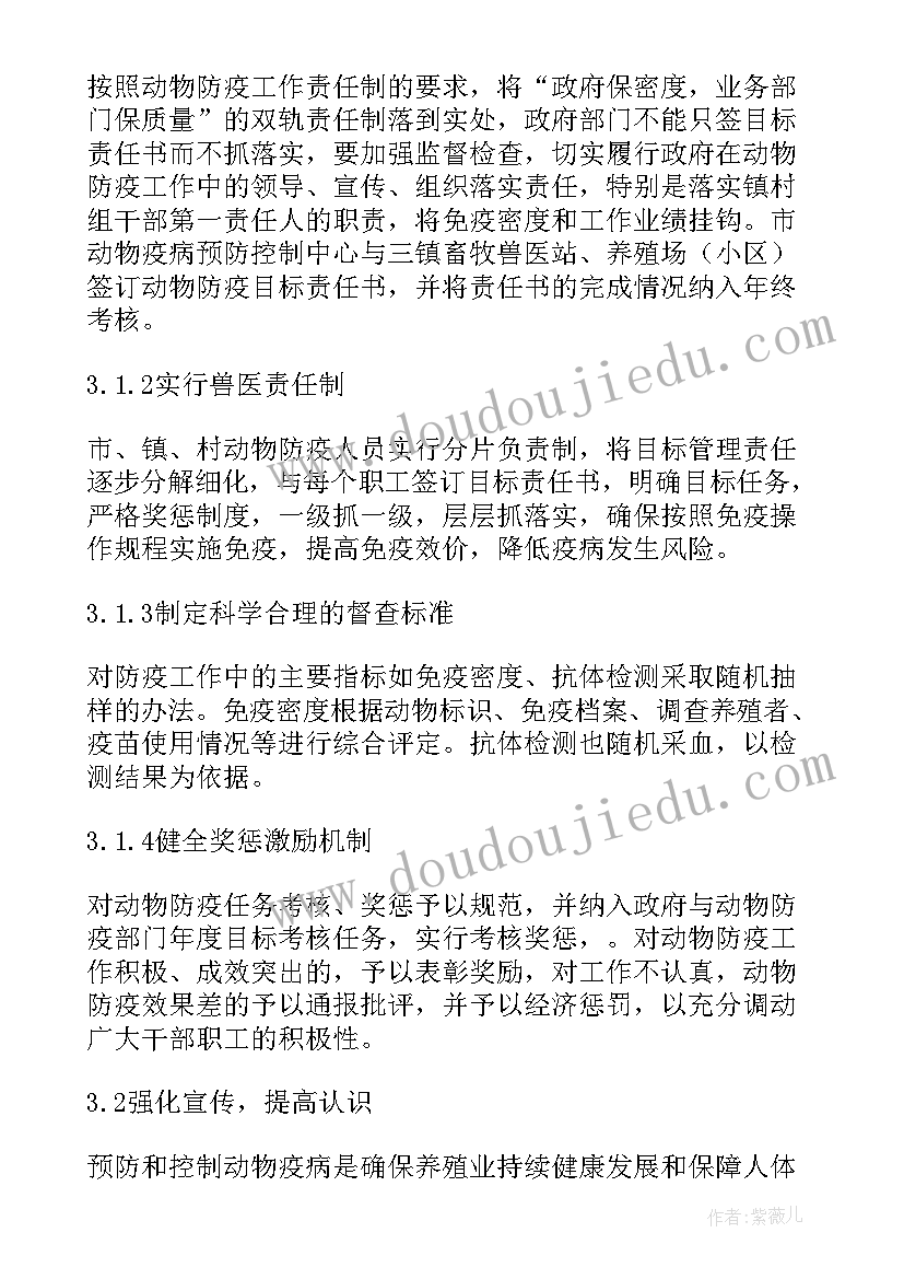 最新秩序部工作计划表(实用8篇)