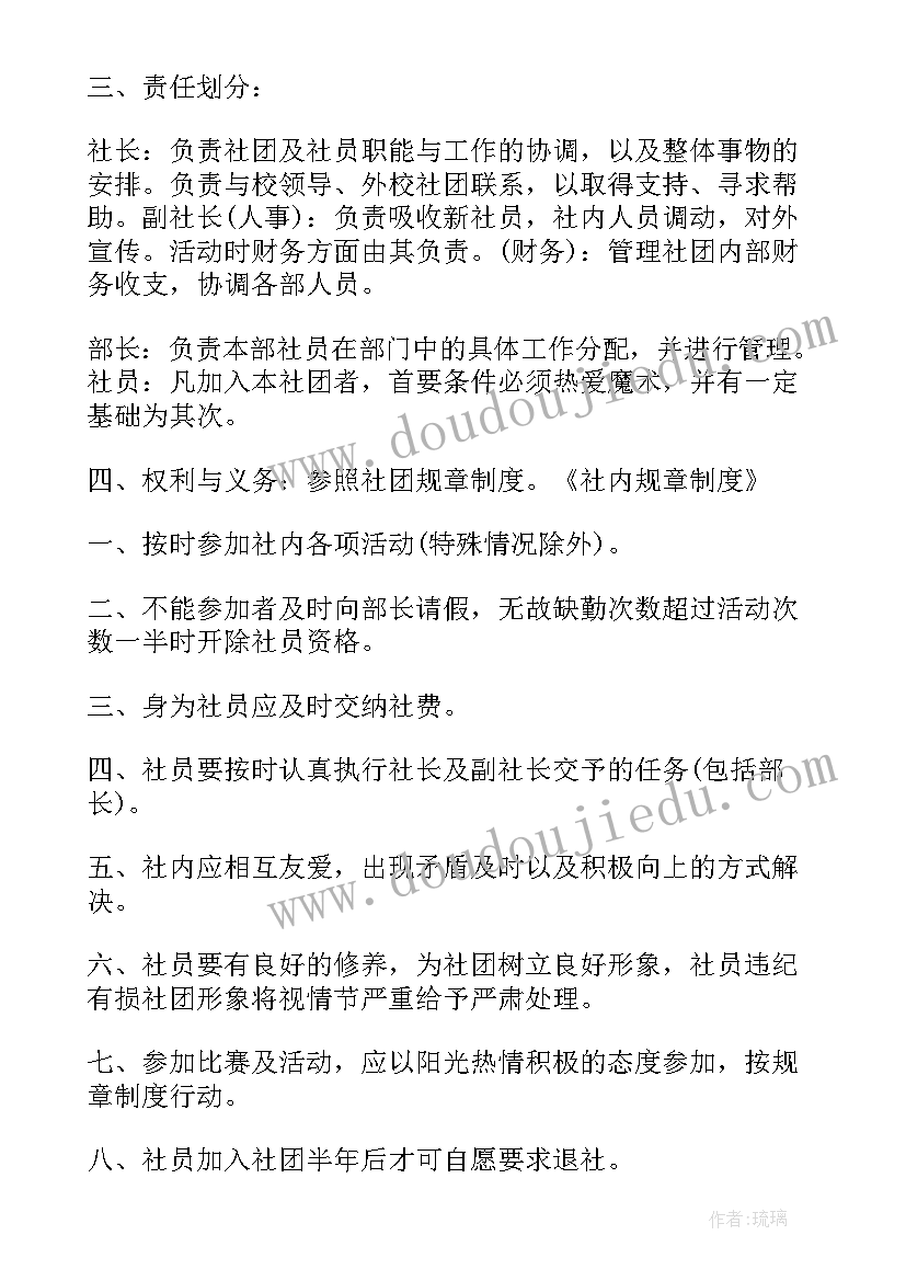 2023年社团竞聘报告(通用7篇)