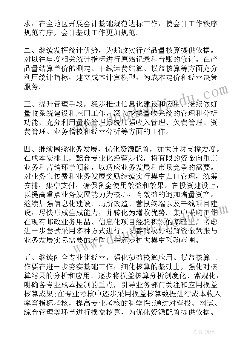 魔法教案反思 大班的教学反思(大全5篇)