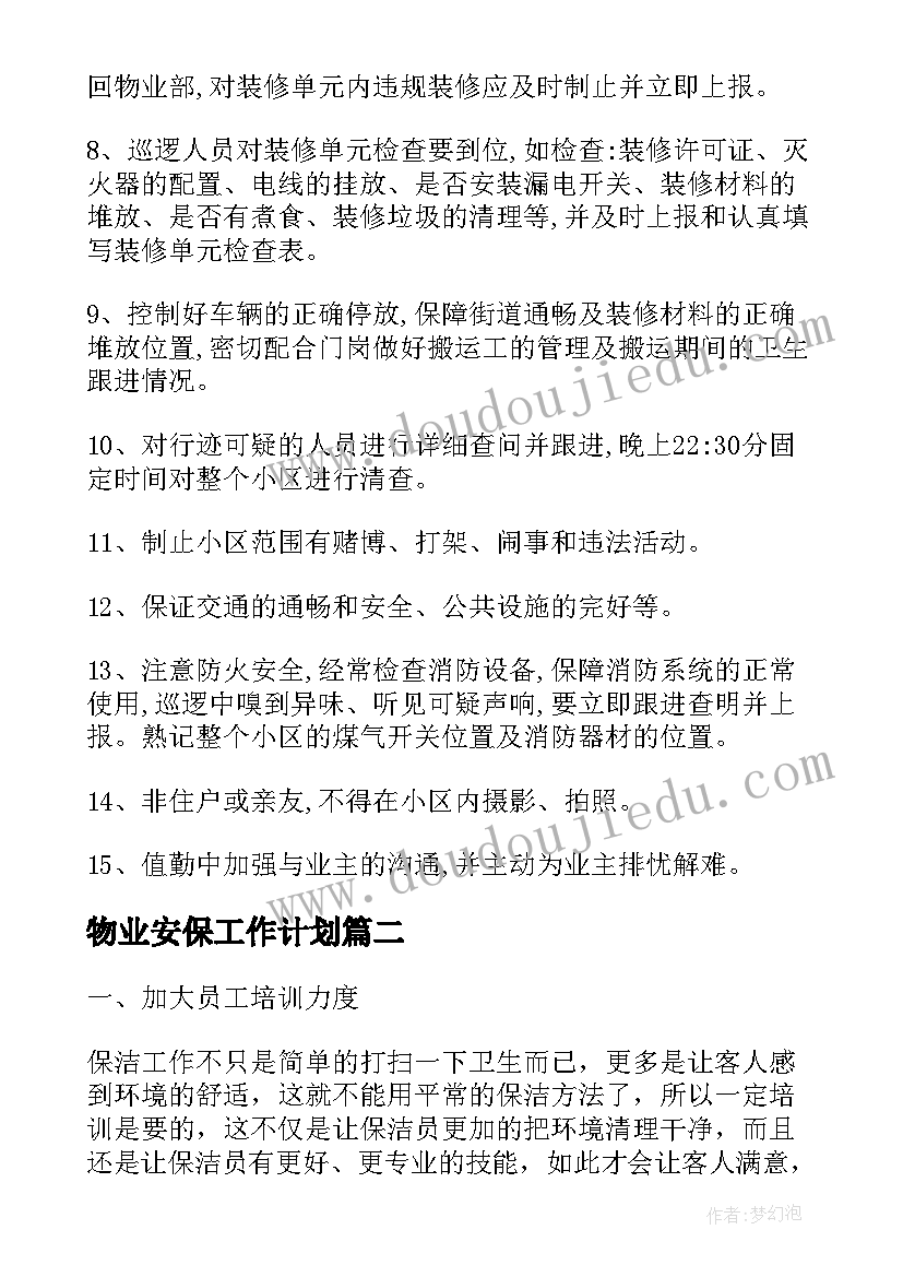 2023年幼儿教师个人读书计划(优秀5篇)