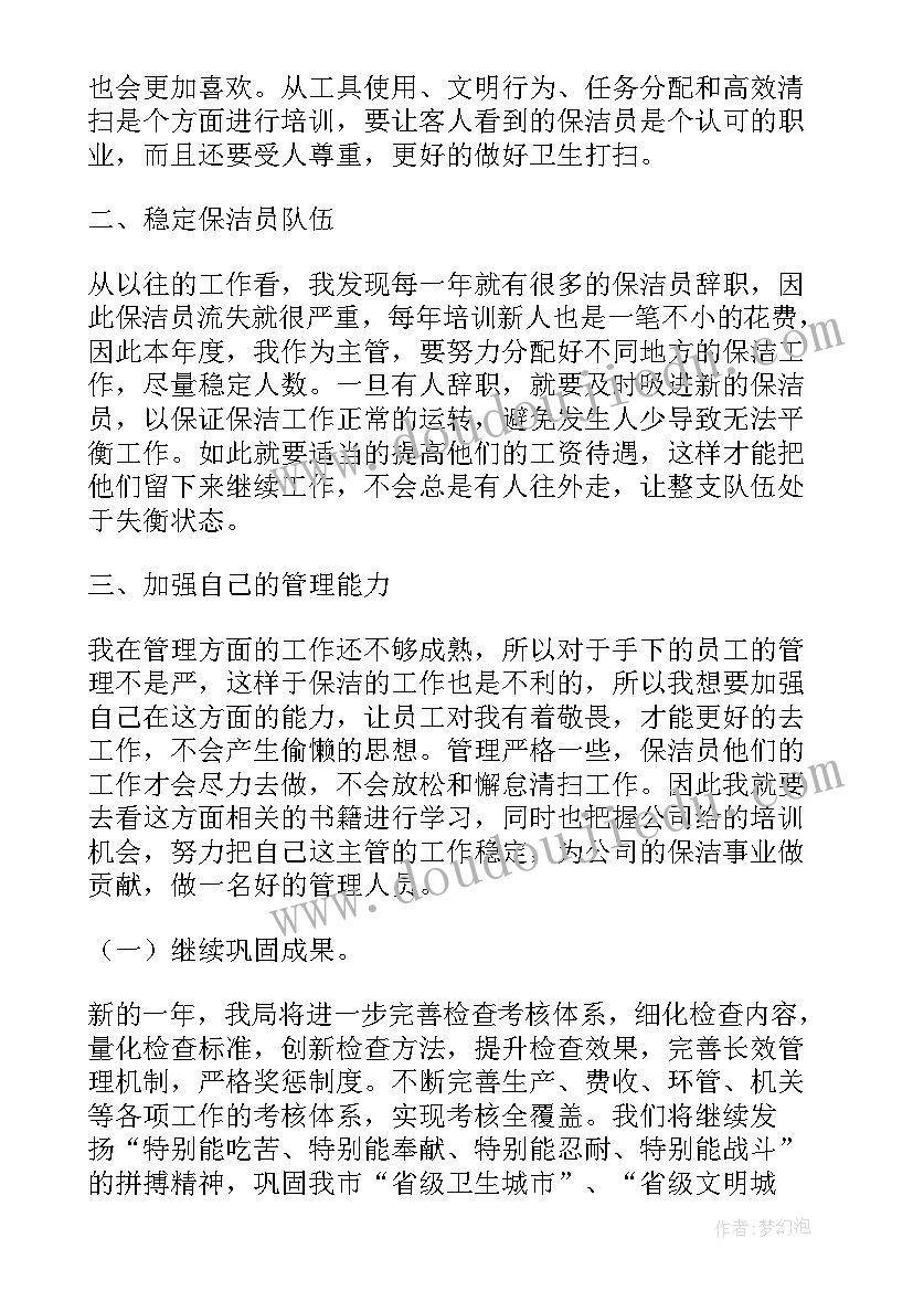 2023年幼儿教师个人读书计划(优秀5篇)