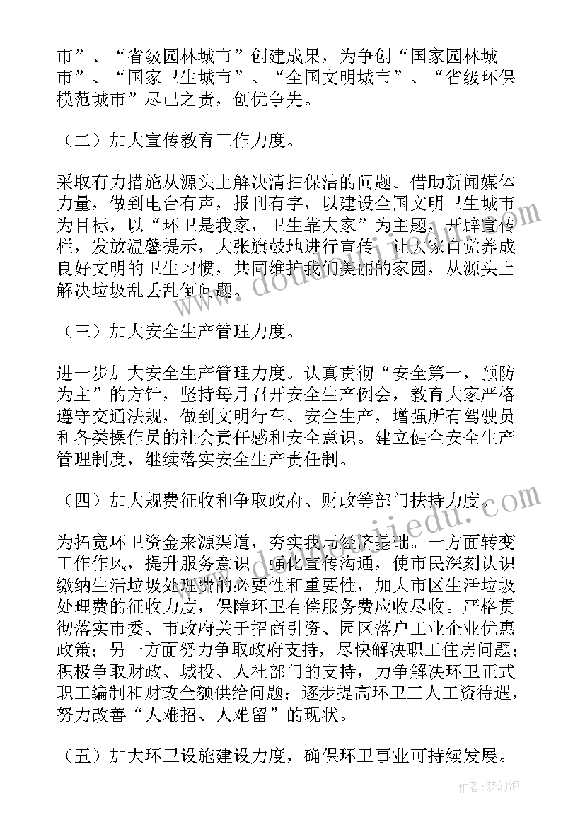 2023年幼儿教师个人读书计划(优秀5篇)