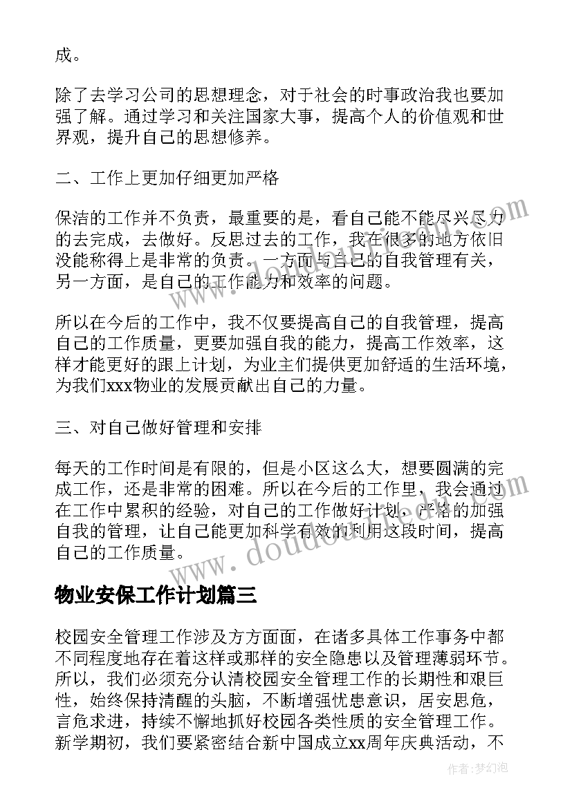 2023年幼儿教师个人读书计划(优秀5篇)