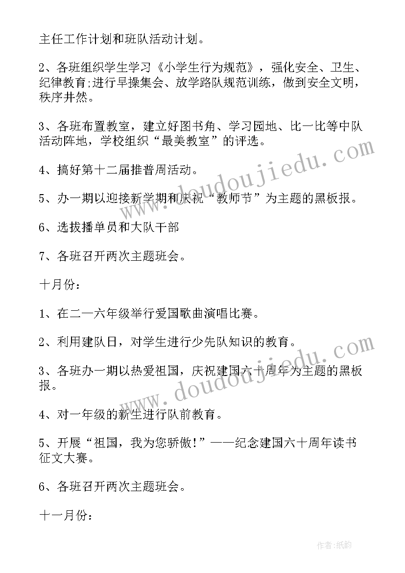 精英班选拔方案(通用5篇)