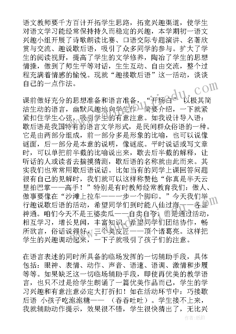 对年级部工作计划的建议 工作计划(实用5篇)