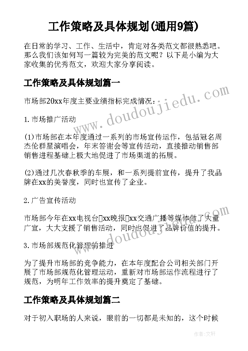 幼儿园拥抱春天活动方案小班(优质5篇)