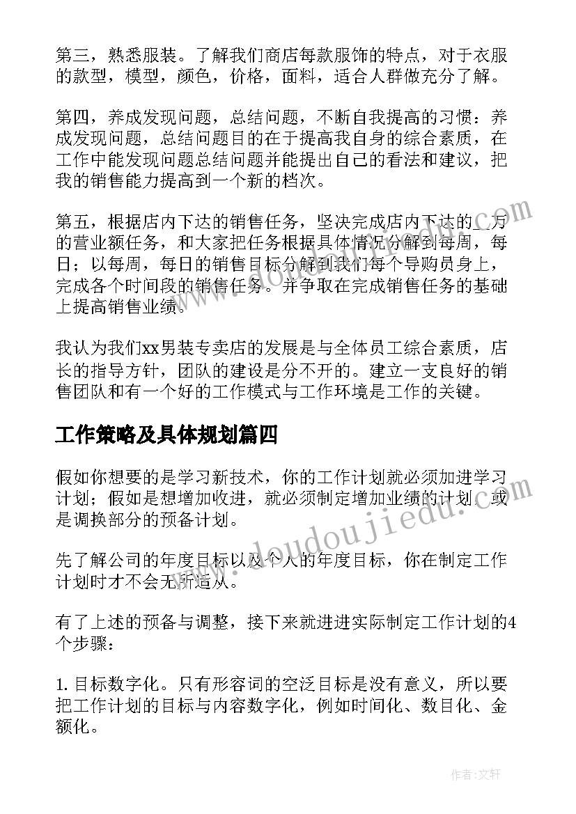 幼儿园拥抱春天活动方案小班(优质5篇)